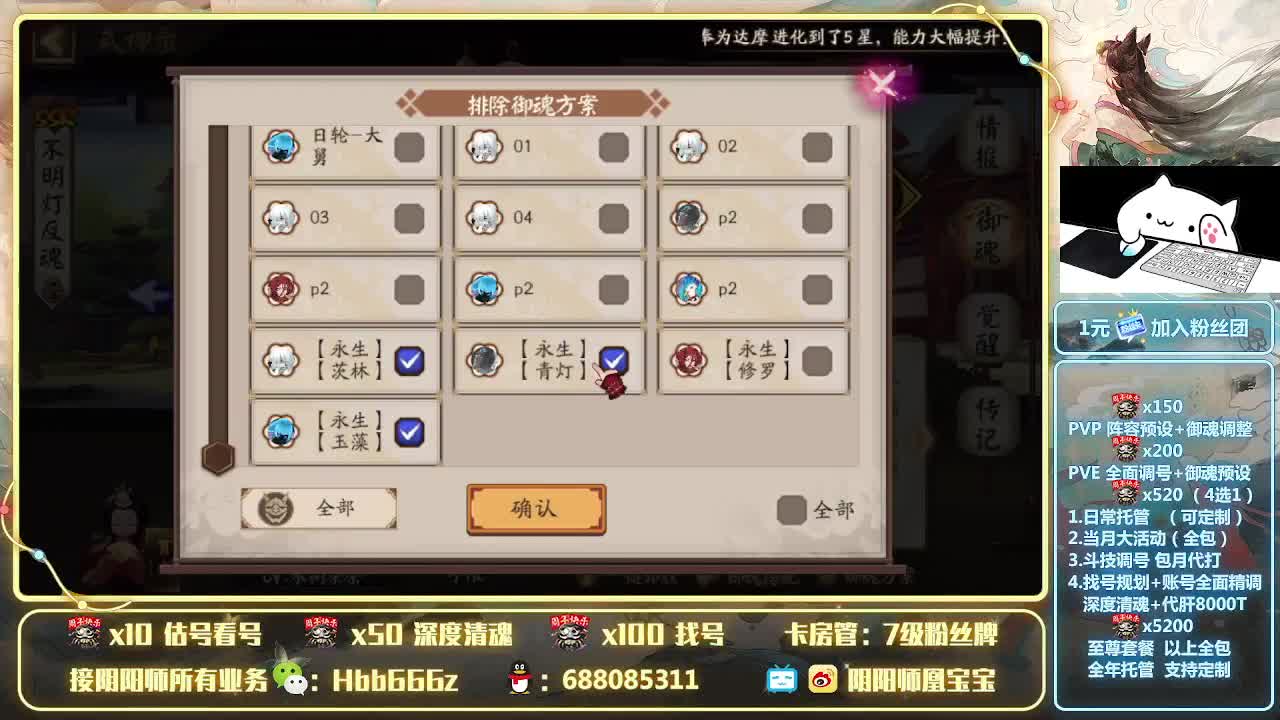 接全面调号/斗技/托管/爬塔~ 第3段