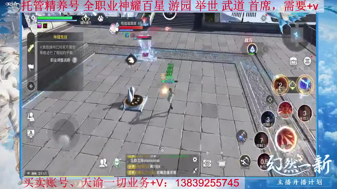 滴滴 光刃神耀百星 接托管，接全职业神耀王者 神耀百星 第1段