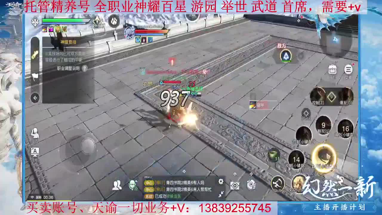 滴滴 光刃神耀百星 接托管，接全职业神耀王者 神耀百星 第2段