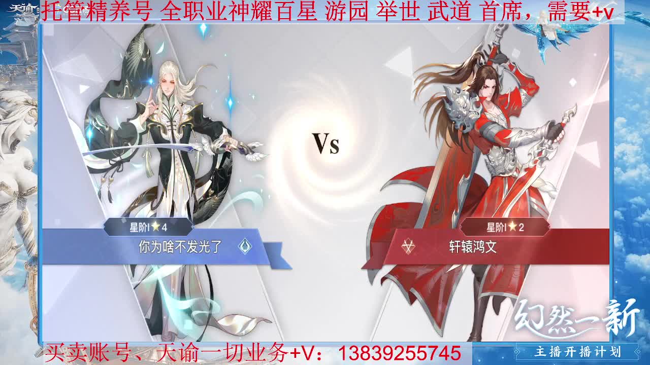 滴滴 光刃神耀百星 接托管，接全职业神耀王者 神耀百星 第3段