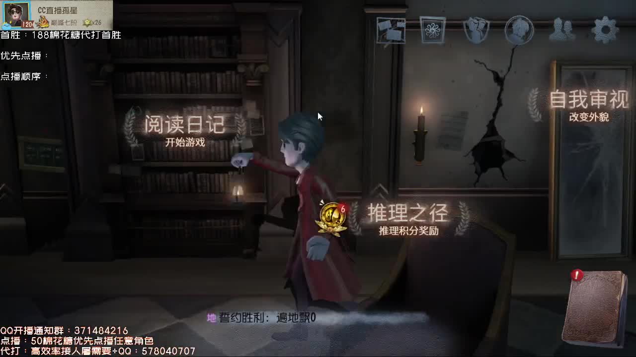 仙人伴你入眠~ 第2段
