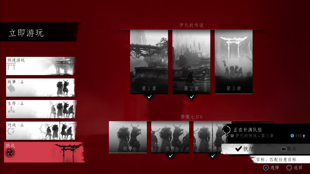 今晚玩个PS5游戏 第1段