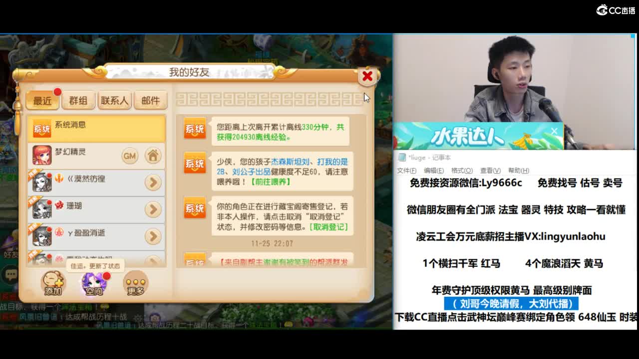 刘公子2台@估价大师@凌云大刘@ 第2段