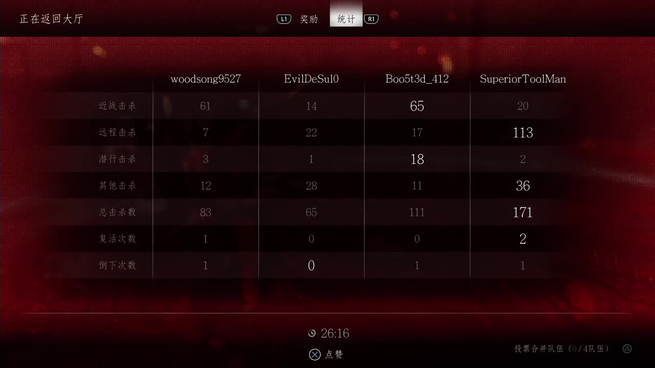 今晚玩个PS5游戏 第3段