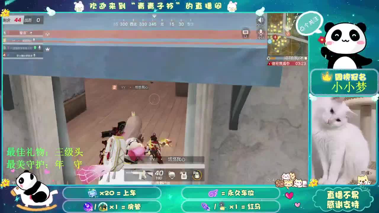 愿你一切顺利 心想皆所依！ 第4段