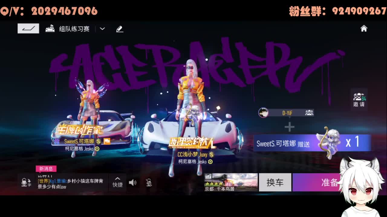 杰哥杰哥 第2段