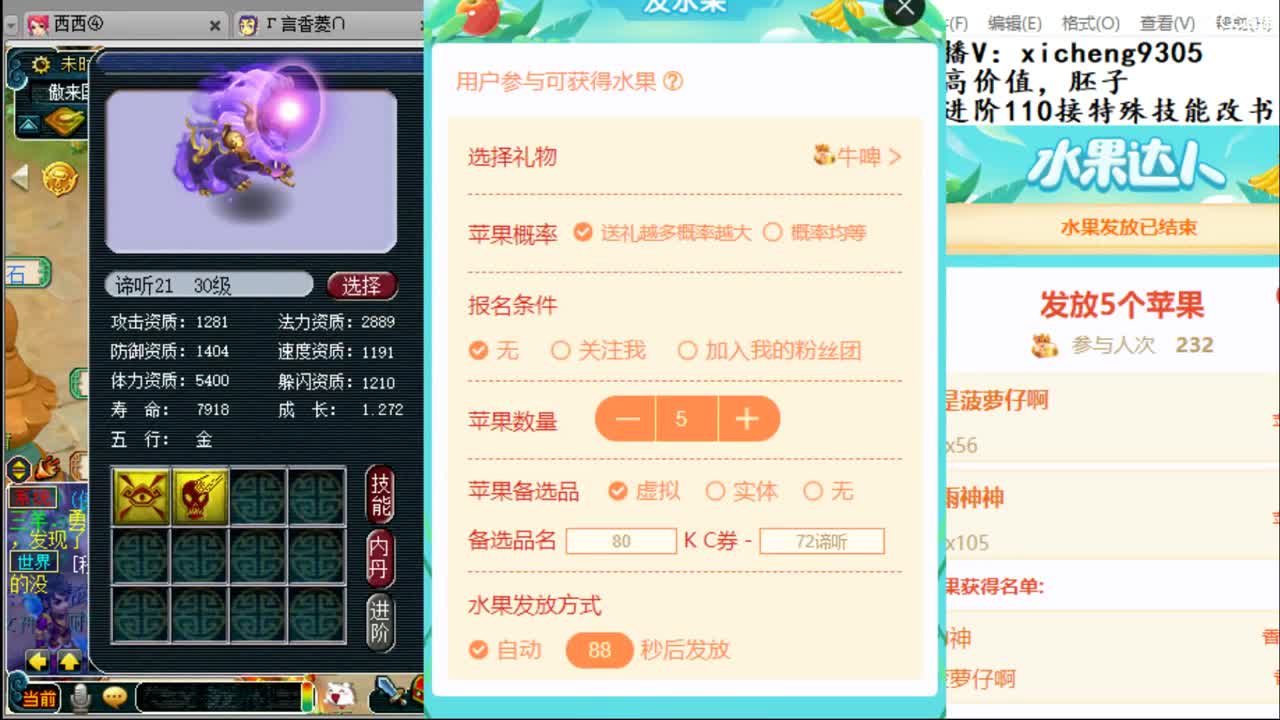 神威公会赛4进2 第1段