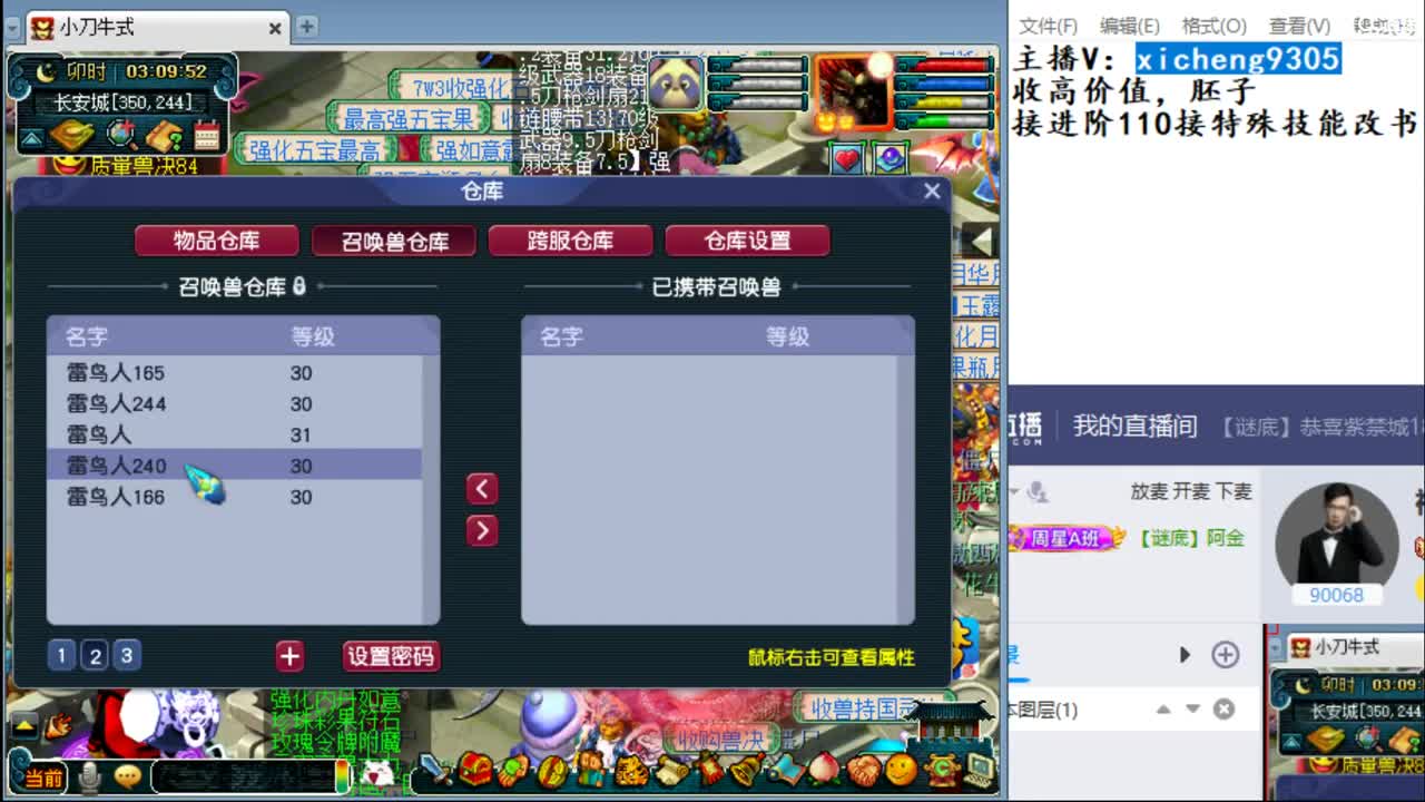 神威公会赛4进2 第2段