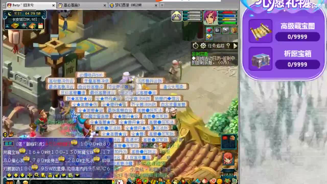 浩文  皇宫！