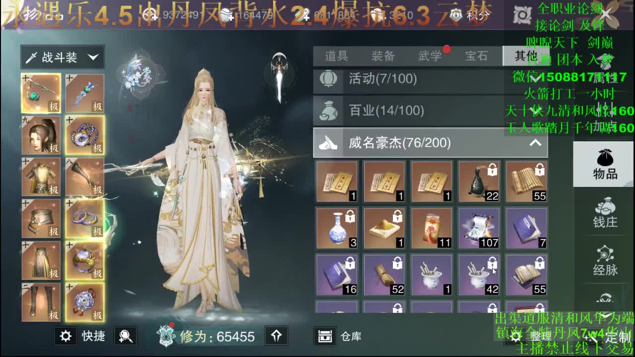 别问 都会 都接（全职 专业团队接一切） 第1段