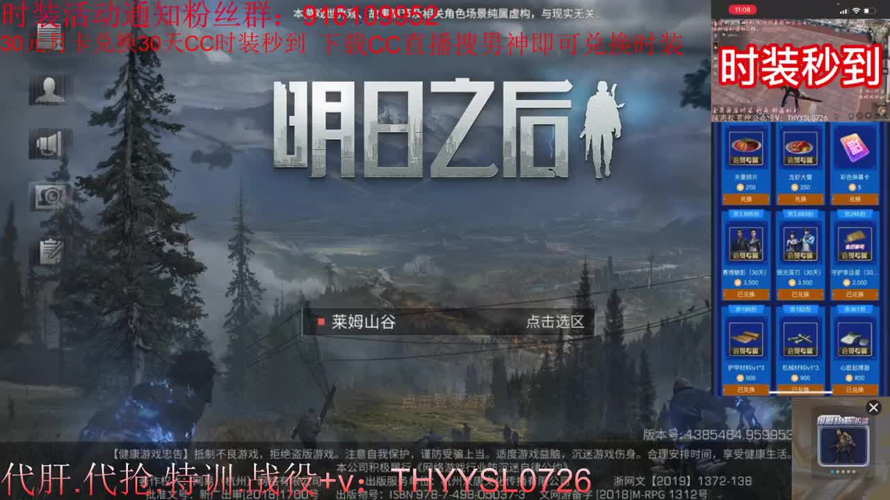 30元月卡兑换cc时装秒到 第2段