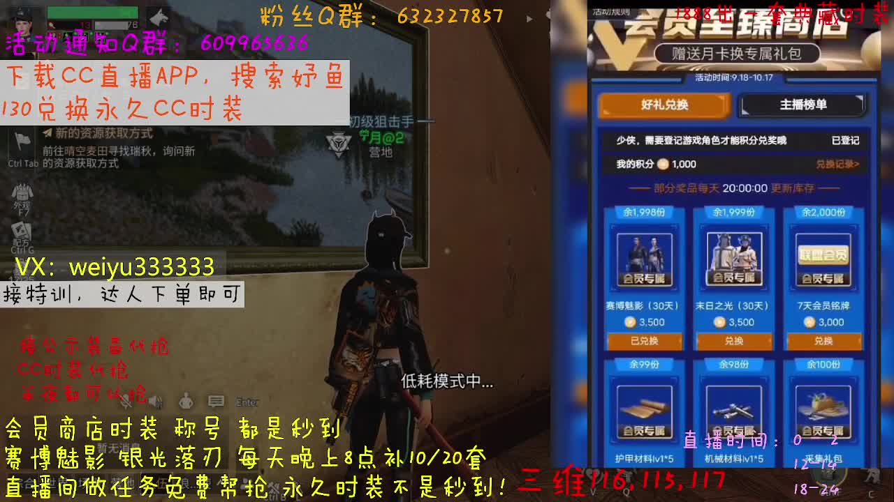 30元CC时装秒到 第1段