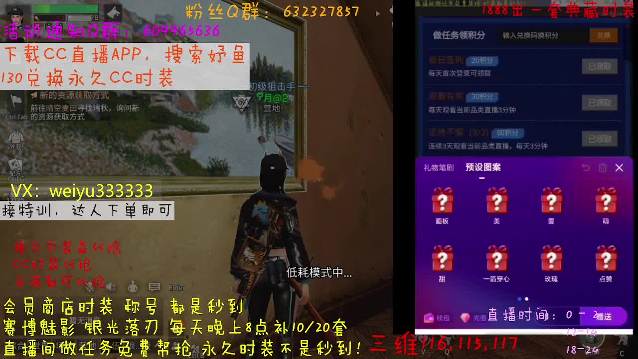 30元CC时装秒到 第2段