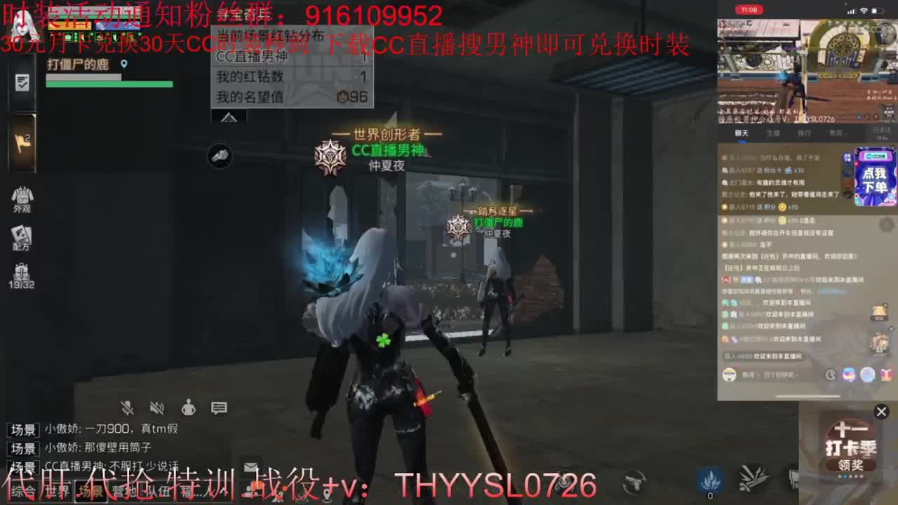 30元月卡兑换cc时装秒到 第4段