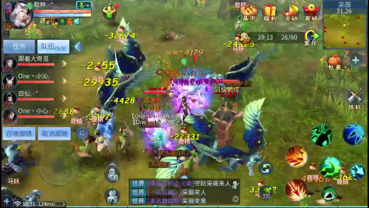 顶级 方碟射刀 操作手接个全托 第1段