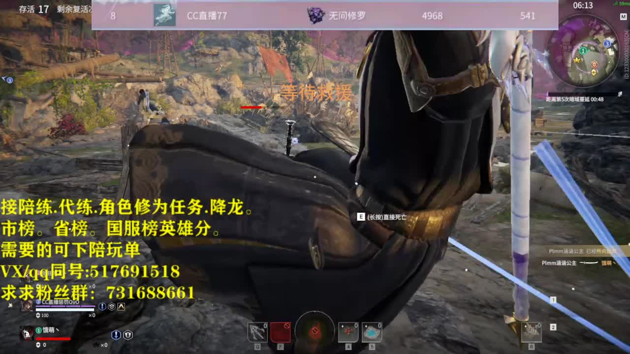 修罗榜接陪连，代链，修为，角色分 第2段