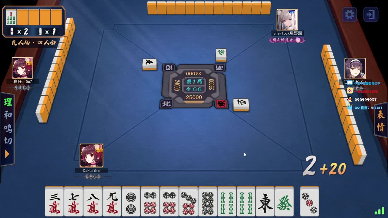 被震了，下一把 第1段