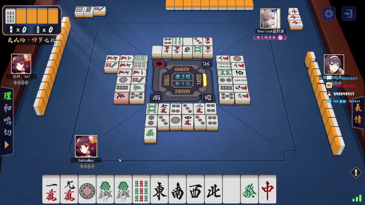 被震了，下一把 第2段