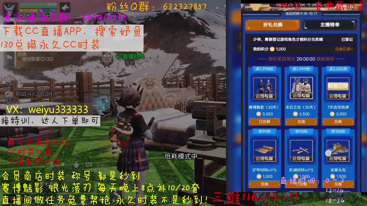 30元CC时装秒到 第1段