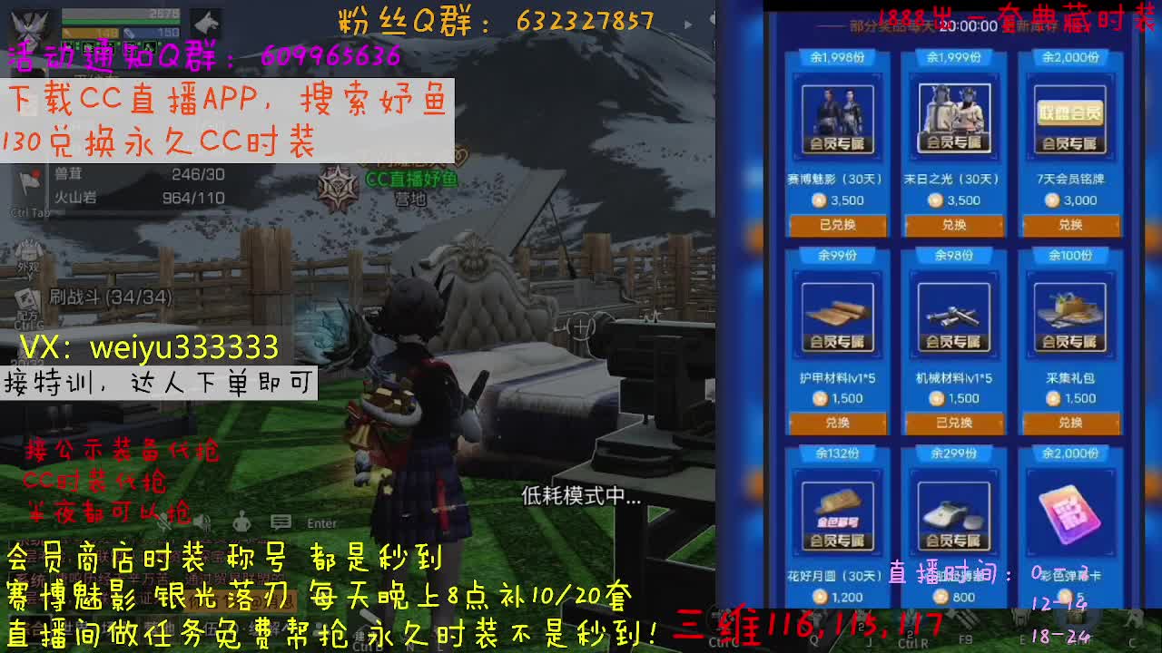 30元CC时装秒到 第2段