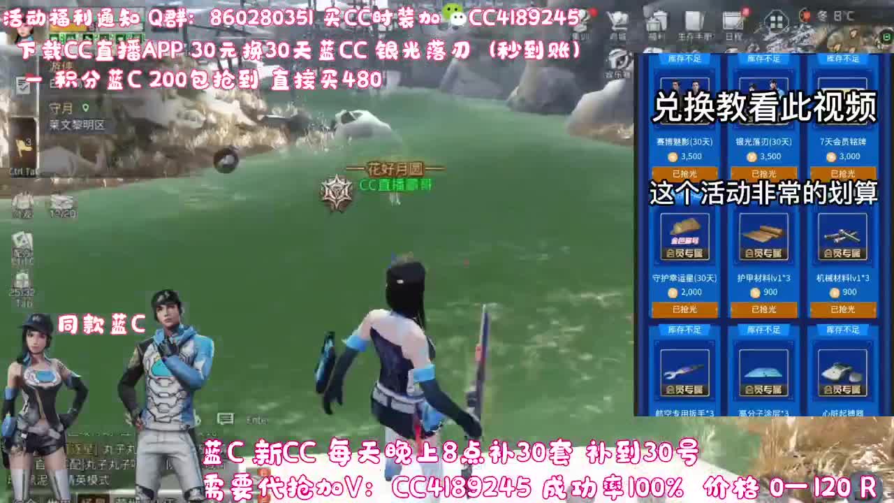 30元换蓝C（秒到） 第1段