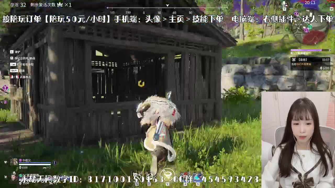 妹妹的逃命之旅~ 第2段