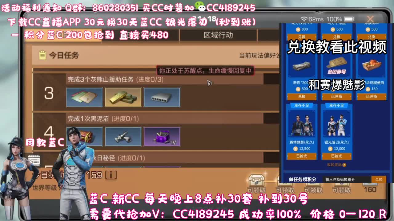 30元换蓝C（秒到） 第2段