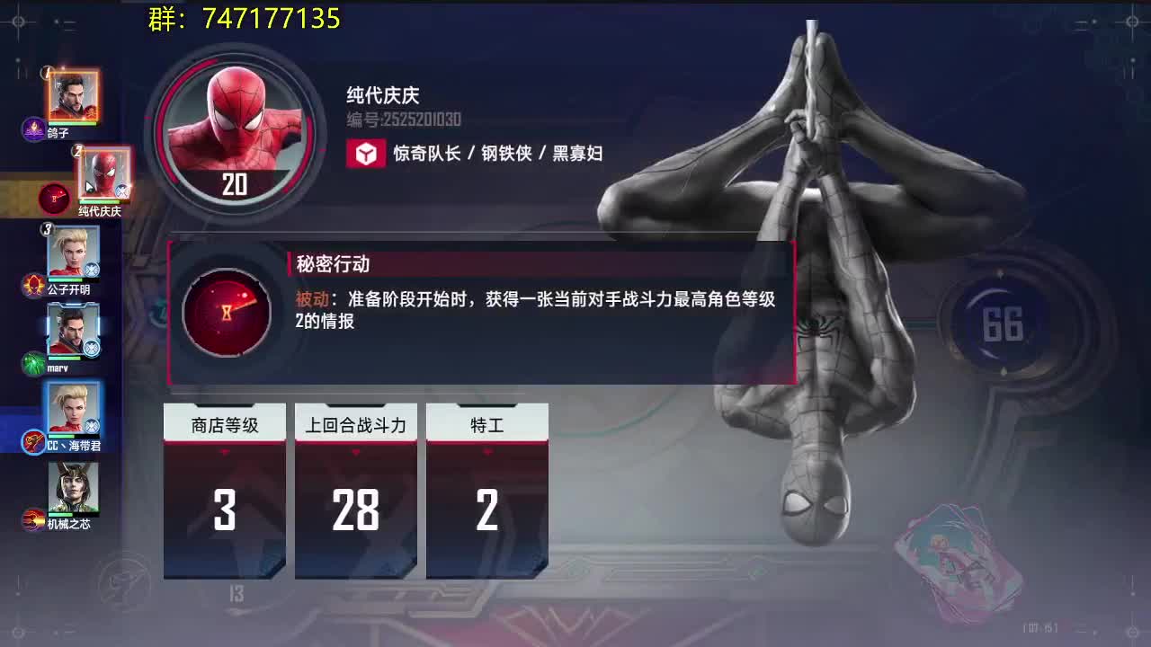新赛季上分用啥好 第3段