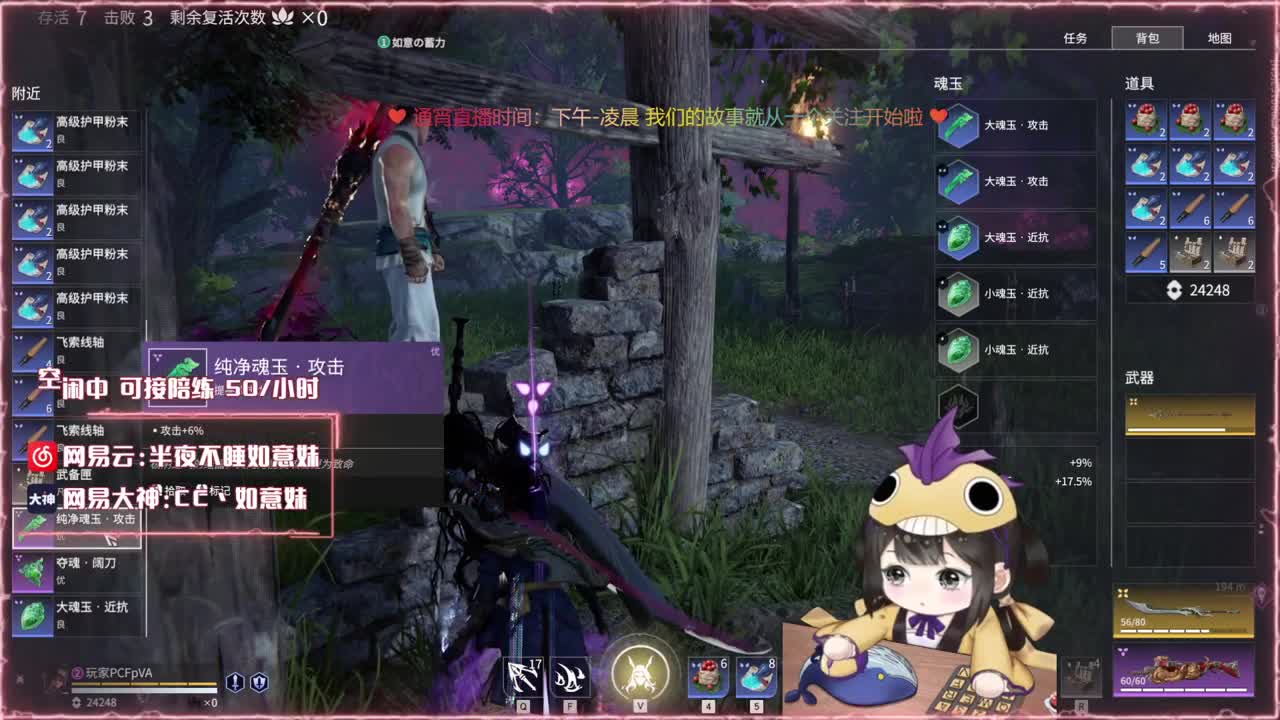 阔刀大力妹 随时接陪练~ 第4段