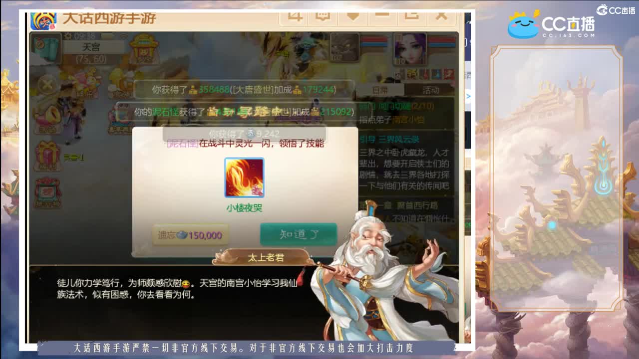 今天能否来一波宝图