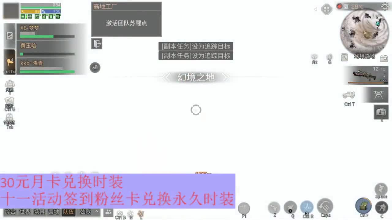 30元月卡兑换时装