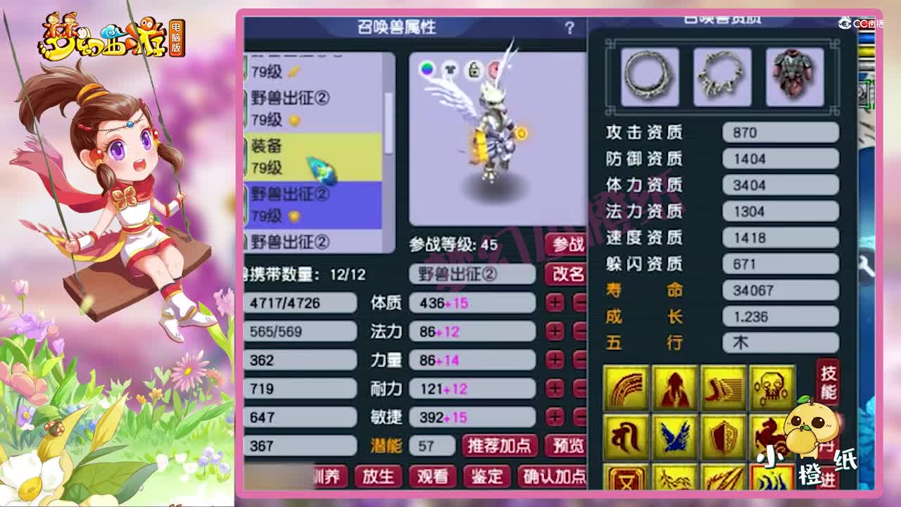 梦幻西游：69级单挑天花板，整号造价超1000万，12只宠看呆老王！