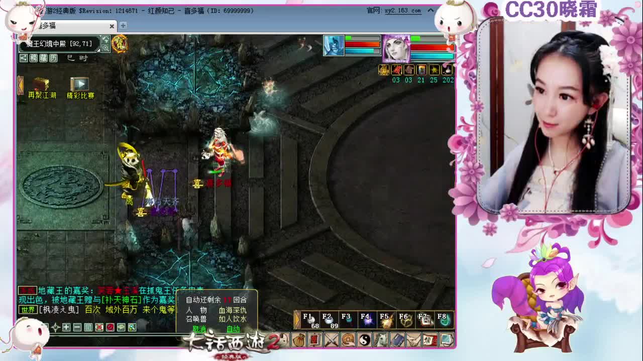 日常【多喜战队@红颜知己】（11-25） 第1段