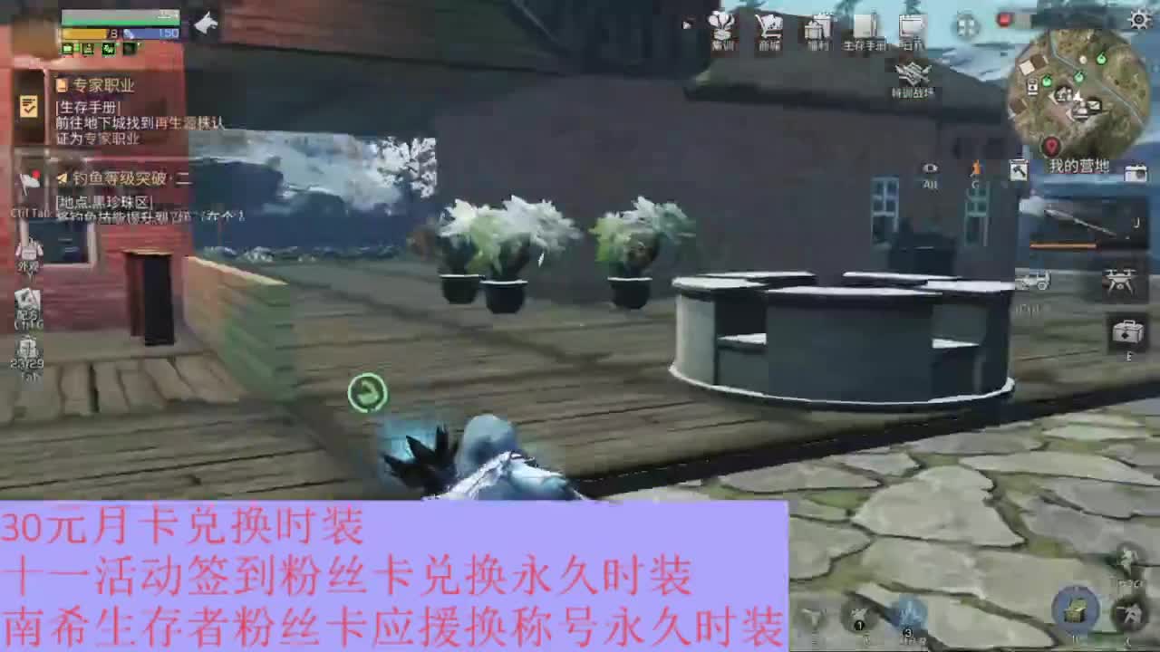 30元月卡兑换时装
