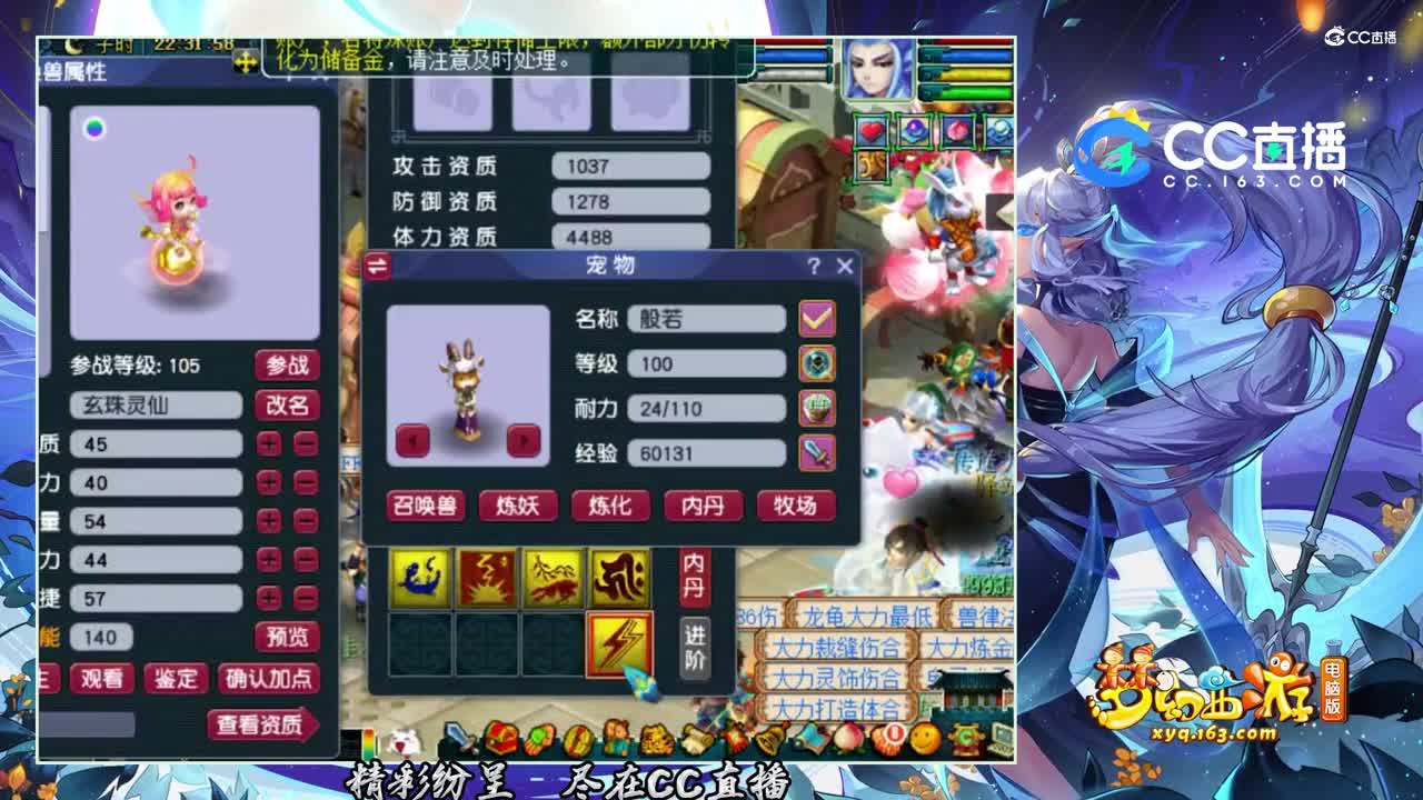 【打书炼妖】 完美8技能玄珠灵仙打全红教学【CC情报站】
