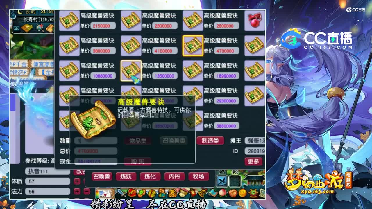 【打书炼妖】 完美10技能执音打全红教学【CC情报站】