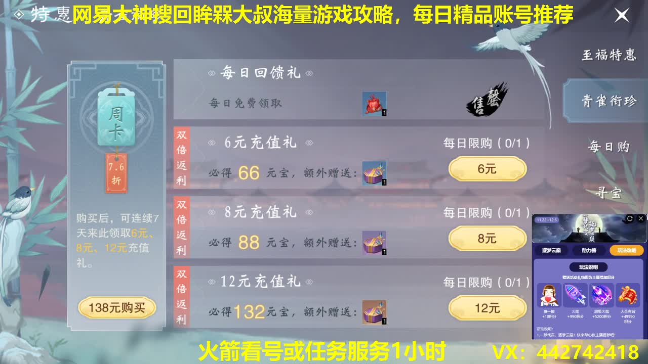 新一期聚宝盆开启了有需要的进来吧 第2段