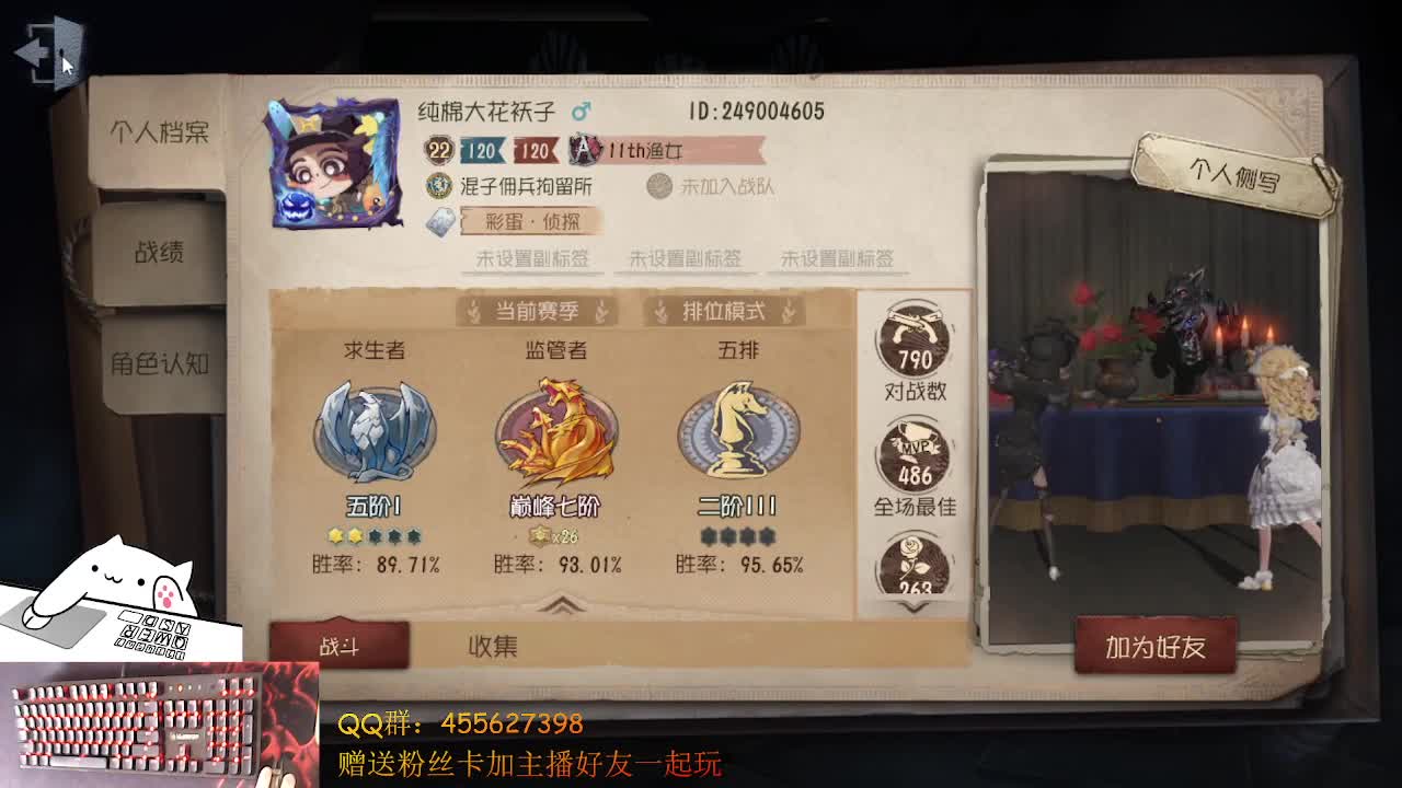 渔女冲冲冲