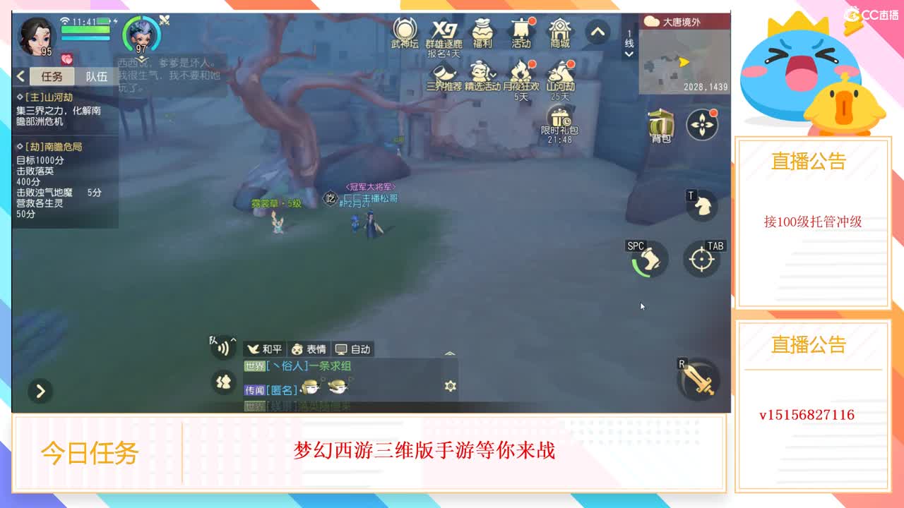 梦幻你真好 第1段