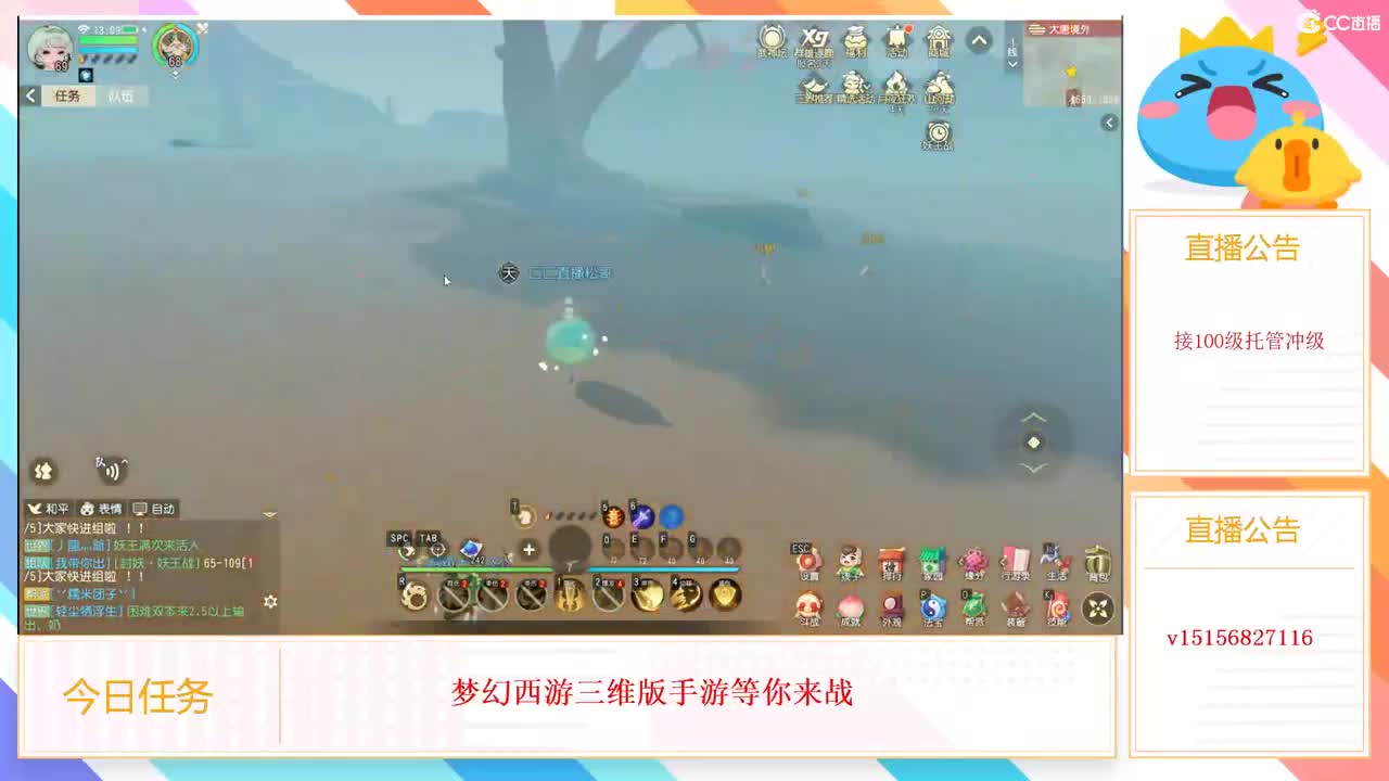 梦幻你真好 第2段