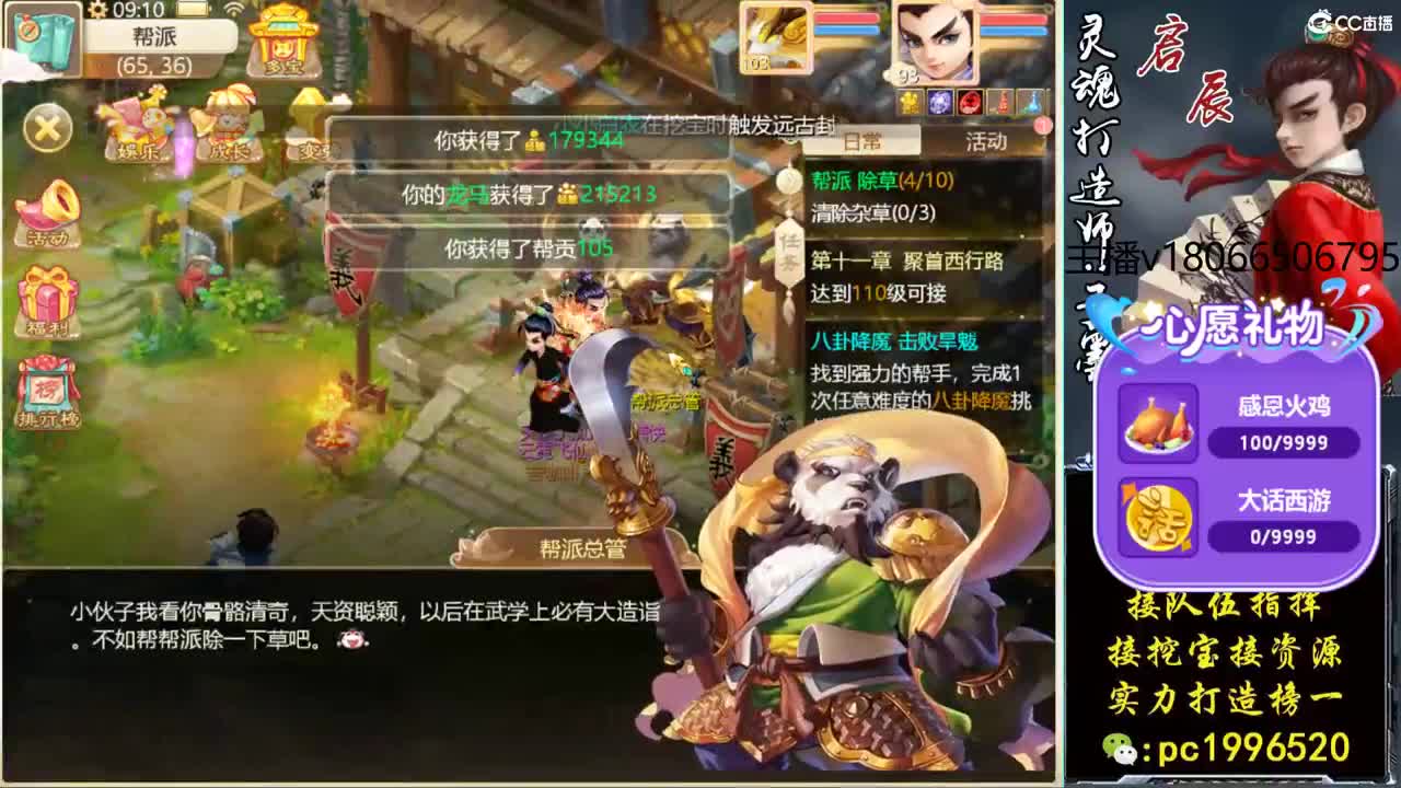 新区打造王 第1段