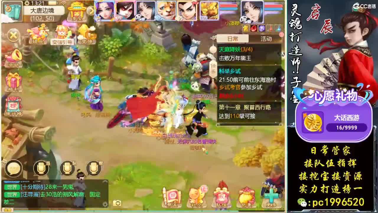 新区打造王 第2段