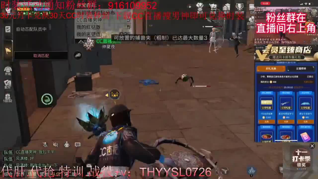 30元月卡兑换cc时装秒到 第4段