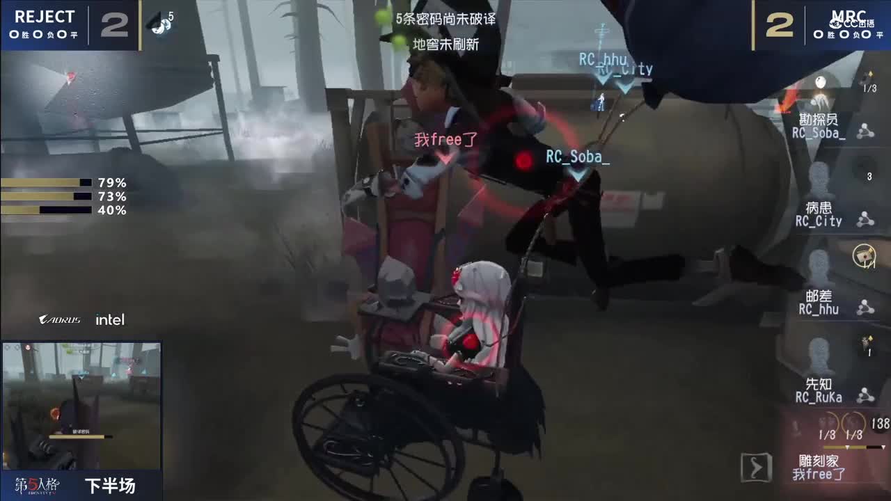 【NeXT冬季赛】《第五人格》大师直邀挑战赛  GAME1  MRC  VS  REJECT  下半