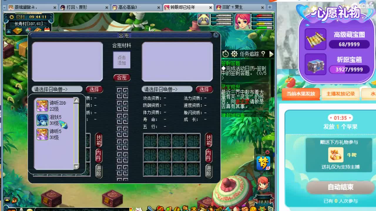 浩文  谛听冲刺炸炸！ 第2段