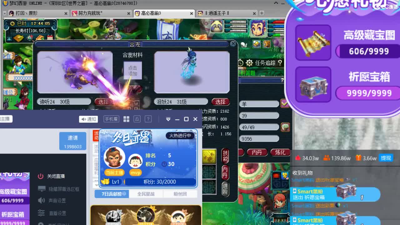 浩文  谛听冲刺炸炸！ 第3段