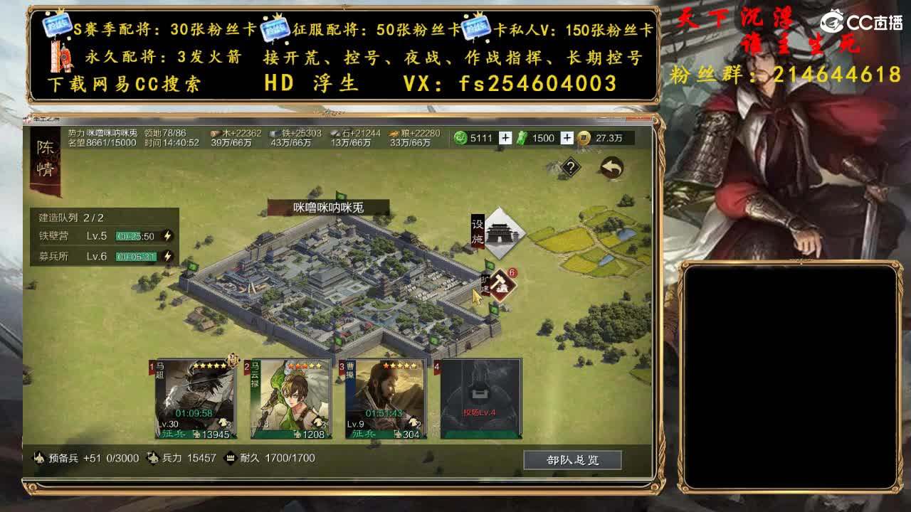 开荒冲榜，配将修车
