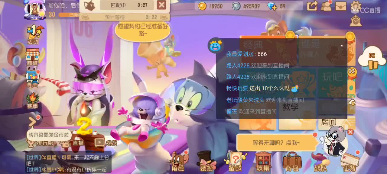 猫鼠S10 愿大家事事如意 越来越好嗷～ 第1段