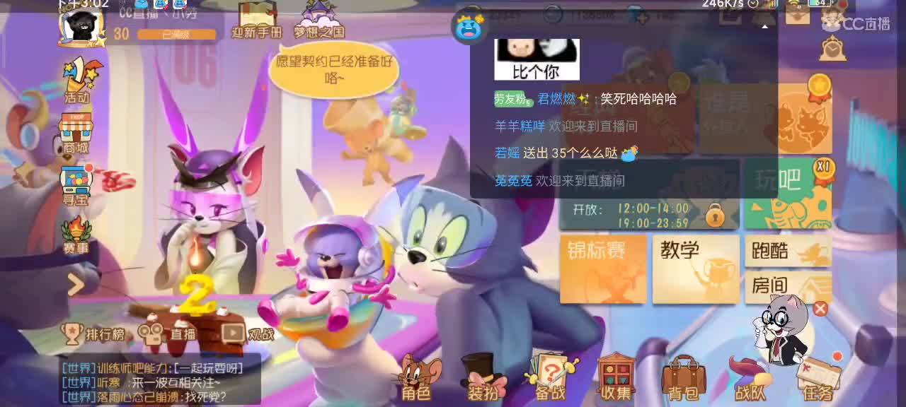 猫鼠S10 愿大家事事如意 越来越好嗷～ 第2段