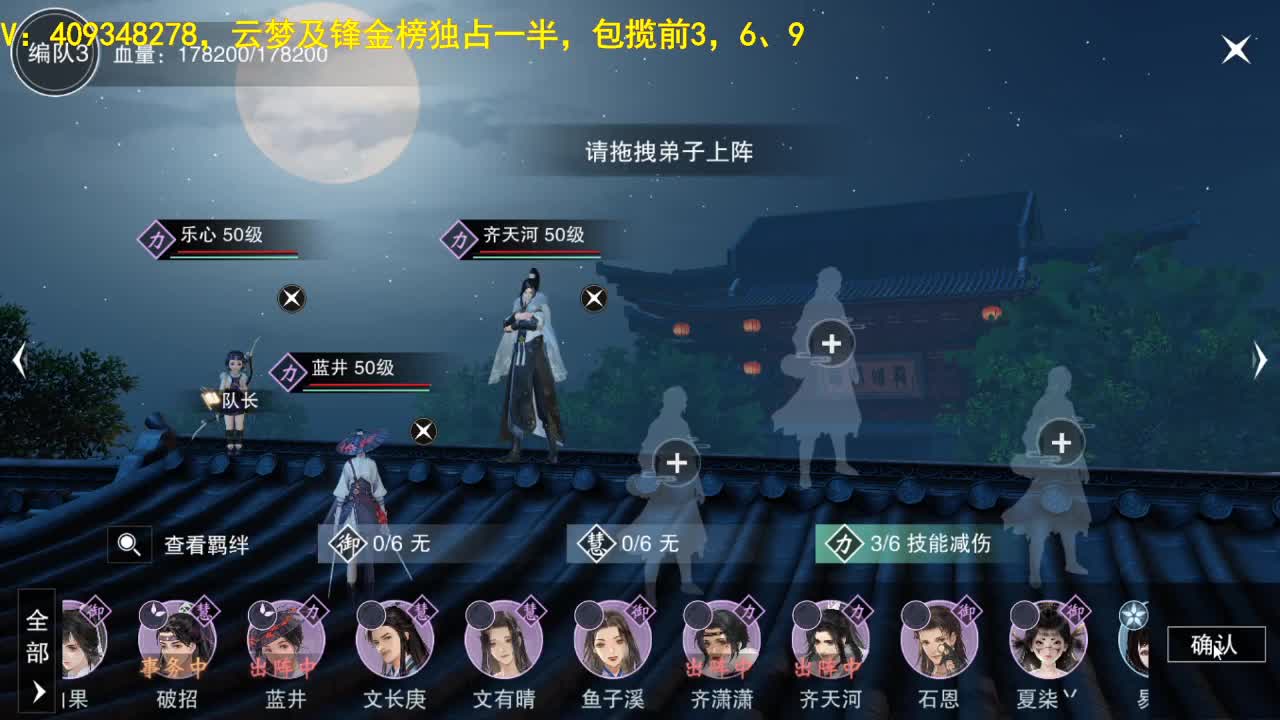 接一切 第1段